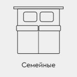 Семейный